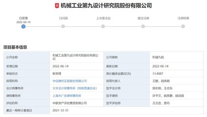 機(jī)械九院擬IPO 研發(fā)投入過(guò)億，科研技術(shù)人員占比近七成，信息技術(shù)咨詢(xún)服務(wù)成核心增長(zhǎng)引擎