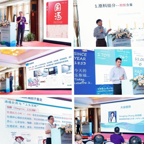 賦能生態(tài)釀造，引領(lǐng)健康未來(lái) 2023國(guó)際學(xué)術(shù)會(huì)議與分會(huì)年會(huì)在紹興圓滿(mǎn)召開(kāi)