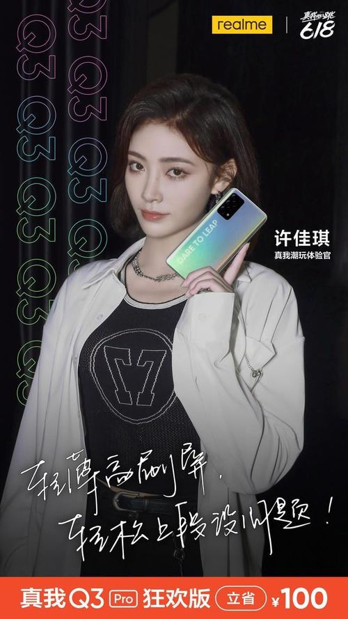 618賽道領(lǐng)跑者 realme真我登頂銷量榜首，軟件技術(shù)開發(fā)與銷售雙輪驅(qū)動(dòng)